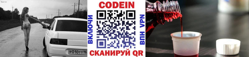Кодеин напиток Lean (лин)  Чудово 